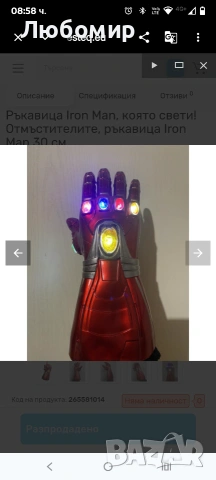 Ръкавица Iron Man, която свети! Отмъстителите, ръкавица Iron Man 30 см , снимка 3 - Други - 53896019