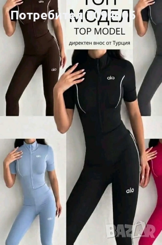 Дамски комплекти 2 части , снимка 9 - Комплекти - 53998215