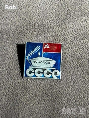 Оригинална съветска значка „Луноход-1“ – СССР, 1970-те, снимка 2 - Антикварни и старинни предмети - 51633183
