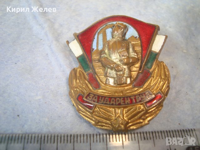 За УДАРЕН ТРУД Стара ЕМАЙЛИРАНА БРОНЗОВА с ПОЗЛАТА РЯДКА СОЦ НРБ ЗНАЧКА на ВИНТ ДИП КОМУНА 16841, снимка 4 - Колекции - 38465682