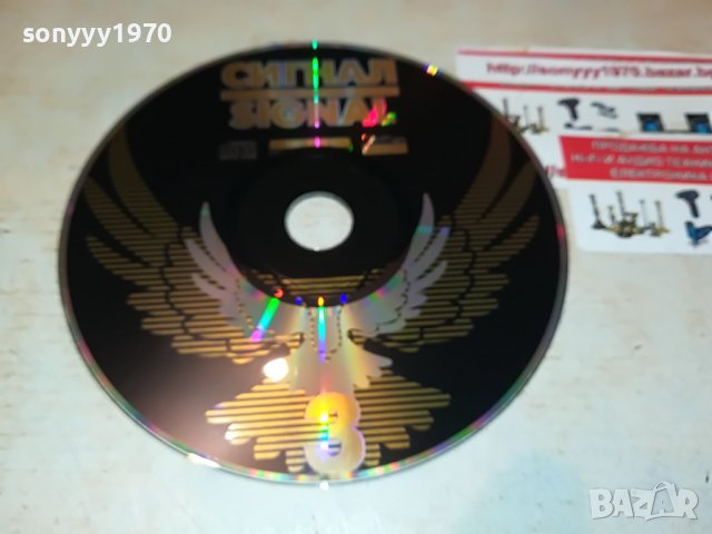 SIGNAL GOLD 3 CD 3008221301, снимка 9 - CD дискове - 37844724