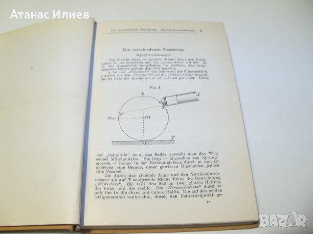 Стара немска книга за изучаване на билярда от 1925г., снимка 3 - Специализирана литература - 39388666