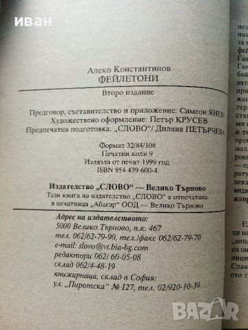 "Малка ученическа библиотека", снимка 10 - Учебници, учебни тетрадки - 40774434