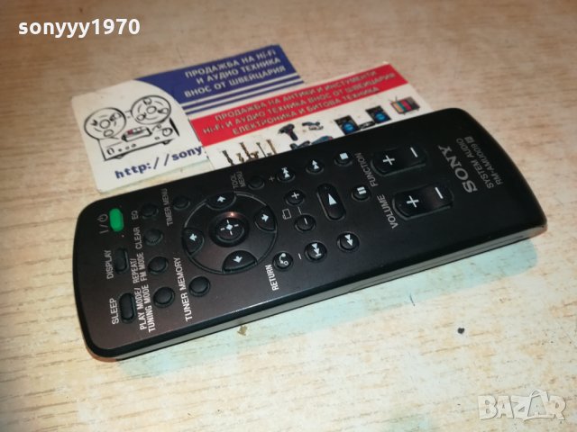 sony rm-amu009 system audio remote control 1012201707, снимка 5 - Други - 31077859