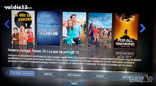 Андроид приемник "Yettel", Андроид 11, Fi-wi-5G, 4K, безплатна телевизия 5в1;, снимка 15 - Приемници и антени - 49280156