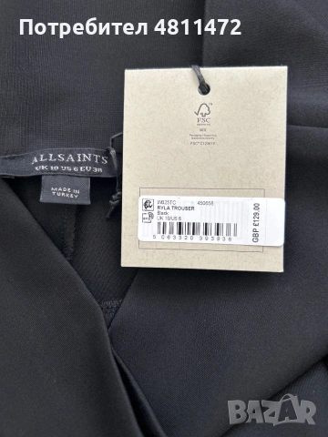 AllSaints панталон нов с етикет, снимка 7 - Панталони - 54349987