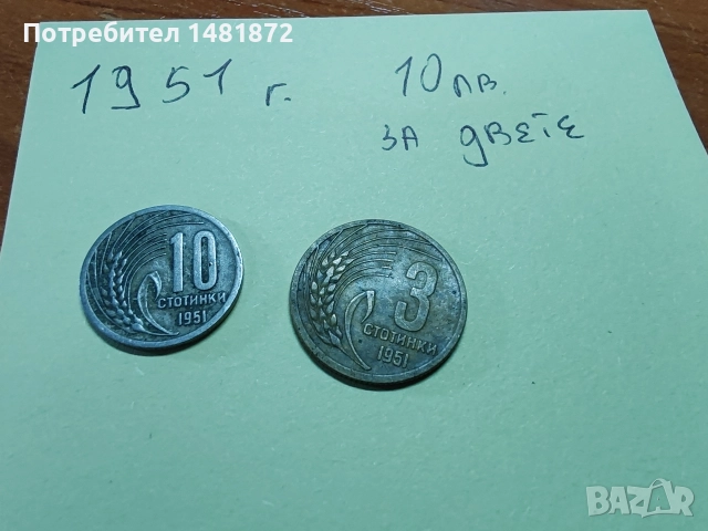 български монети , снимка 7 - Антикварни и старинни предмети - 52919082