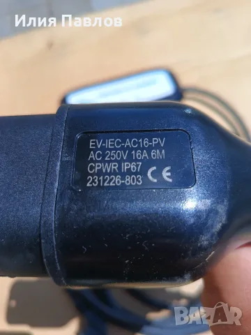 Зарядно за ЕЛ. автомобили, снимка 5 - Зарядни за кола - 56318649