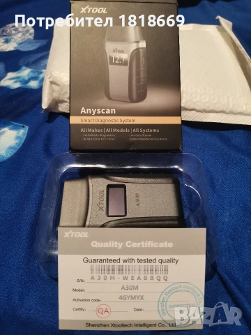 Авто Диагностика , снимка 4 - Сервизни услуги - 53134168