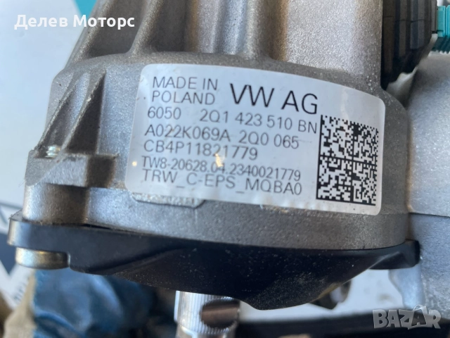 2Q1423510BN Кормилен прът с ел. мотор 2Q1909144AB от Volkswagen T-Cross 1.0 TSI, двигател DLAA, снимка 5 - Части - 51654990