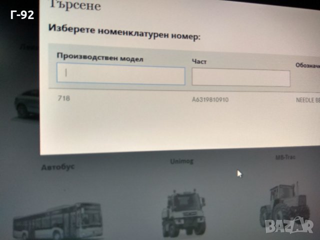 A6319810910**NEU**MERCEDES-BENZ **ЛАГЕР ЗА СКОРОСТНА КУТИЯ, снимка 3 - Части - 31965321