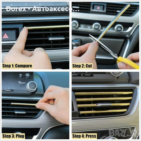 Интериорна декоративна лента за кола 5 м + инструмент - различни цветове, снимка 7 - Аксесоари и консумативи - 53899454