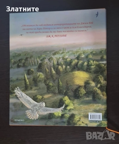 Хари Потър Илюстровани издания/ Harry Potter, снимка 2 - Художествена литература - 54059541