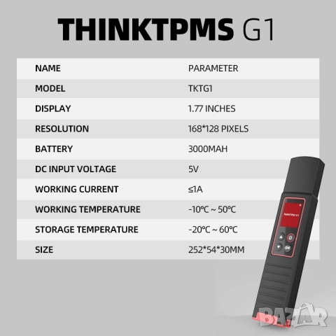 ПРОМО ! THINKCAR TPMS G1 — универсален TPMS програматор / диагностичен уред за гуми !, снимка 4 - Аксесоари и консумативи - 52725097