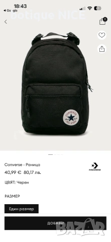 Раница Converse , снимка 4 - Раници - 53877569