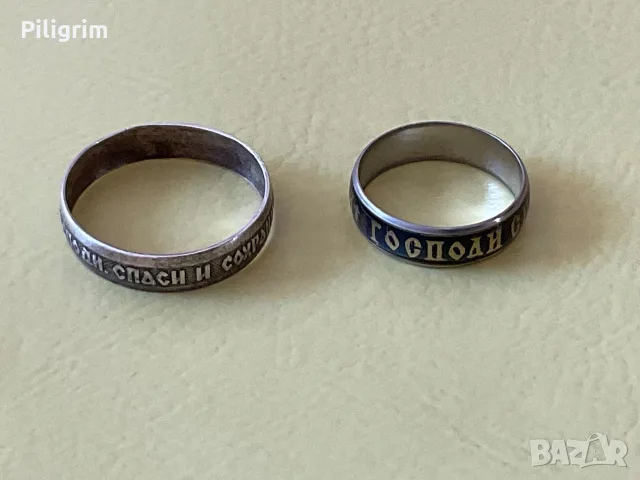 Пръстен "Господи, спаси ме и ме закриля".