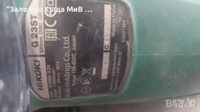 Флекс Hikoki G23ST 230 mm., снимка 2 - Други машини и части - 48415137
