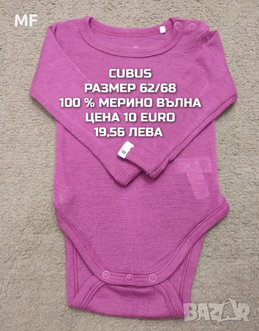 БЕБЕШКИ МЕРИНО ПРЕДЛОЖЕНИЯ , снимка 3 - Комплекти за бебе - 53193143