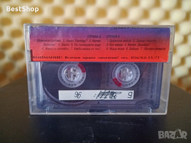 Дуо Шуменци - Соске девла, снимка 2 - Аудио касети - 35440504