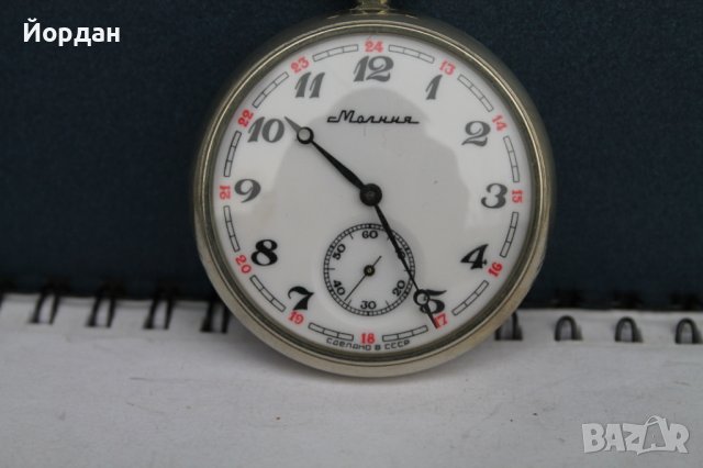 СССР джобен ''Молния, снимка 3 - Антикварни и старинни предмети - 39190211
