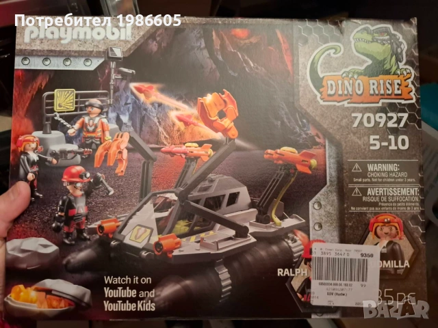 Playmobil - Бормашина за разрушаване, снимка 5 - Конструктори - 54152545