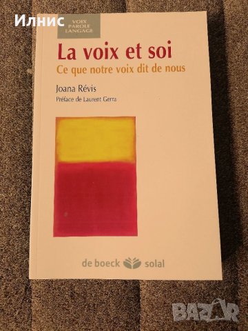 La voix et soi: Ce que notre voix dit de nous / Joana Revis, снимка 1 - Специализирана литература - 40022182