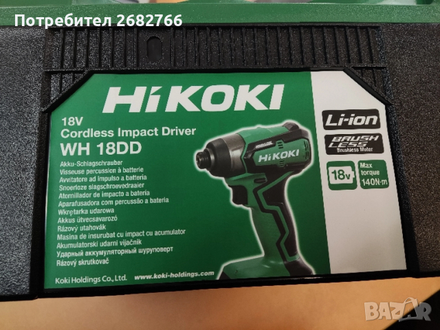 акумулаторен гайковерт hikoki WH18DD, снимка 2 - Други инструменти - 52501306