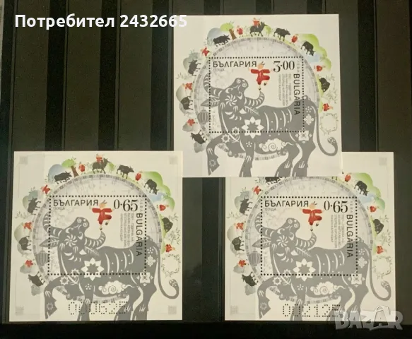 2460. България 2021 = БК 5495 /96 : “ Фауна. Китайската Н. Г. Година на белия метален вол.”, MNH, снимка 1