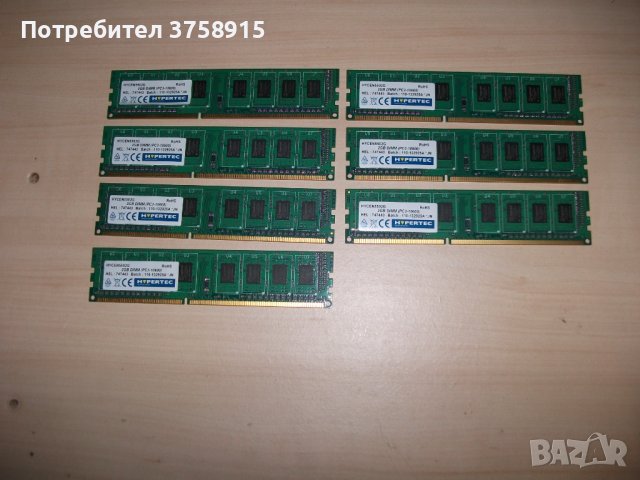 38.Ram DDR3 1600MHz,PC3-12800,2Gb,ELPIDA Кит 7 Броя, снимка 1
