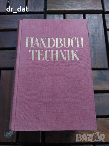 Немски технически наръчник Handbuch technik