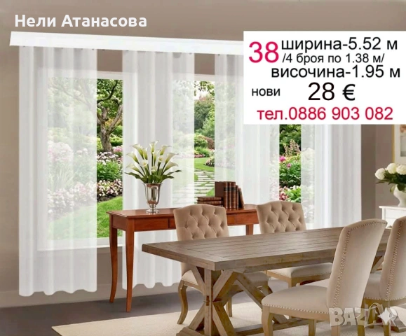 Лилави пердета-2 броя, снимка 12 - Пердета и завеси - 53713009