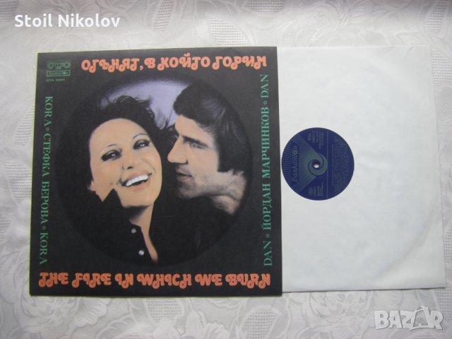ВТА 10651 - Стефка Берова и Йордан Марчинков, снимка 2 - Грамофонни плочи - 34283866