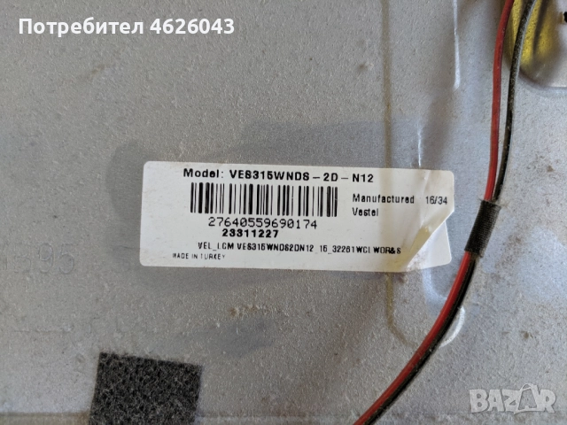 JVC LT-32VH53B-17МВ110-17IPS62 , снимка 7 - Части и Платки - 52955916