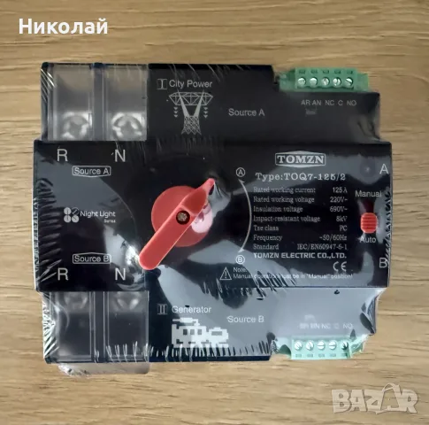 Aвтоматичен монофазен превключвател УМ ШАЛТЕР 2P 125A TOMZN TQ7-125/2