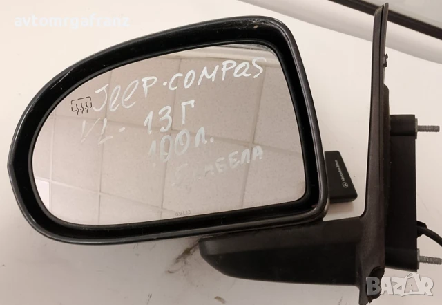 ПРЕДНО ЛЯВО ОГЛЕДАЛО ЗА JEEP COMPASS 2013г. с 5 кабела