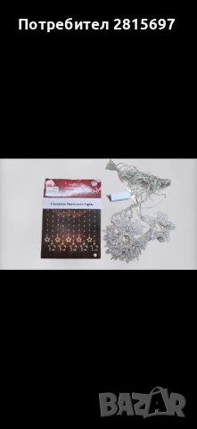 LED Завеса с коледни светлини - различни видове, снимка 4 - Лед осветление - 52530272