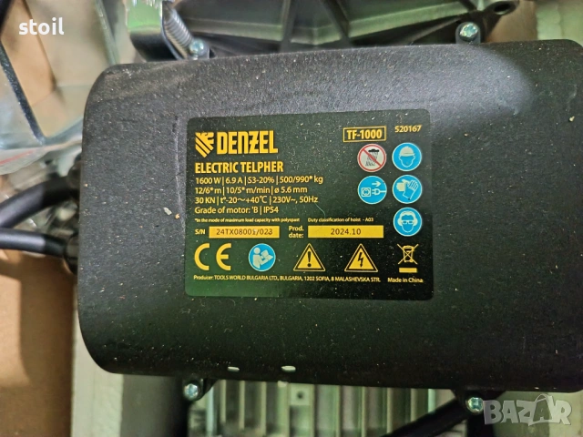 Нова лебедка, снимка 3 - Други инструменти - 54277078