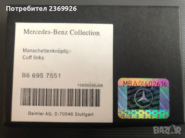 Копчелъци за риза на Mercedes Benz , снимка 3 - Други - 36554851