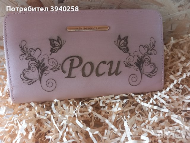 Дамско гравирано протмоне, снимка 8 - Подаръци за жени - 44456169