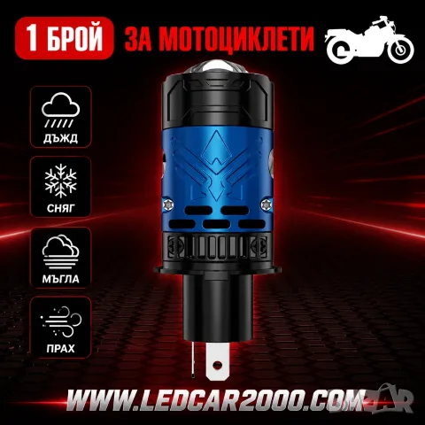 LED крушки H4 Mini с CSP LED технология – размер като оригиналната H4 крушка, снимка 6 - Аксесоари и консумативи - 55705521