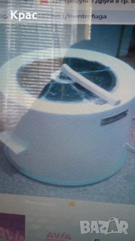 немска центрофуга 