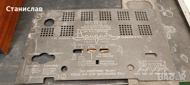 Радио грамофон Радиола Даугава, снимка 9 - Грамофони - 50750927