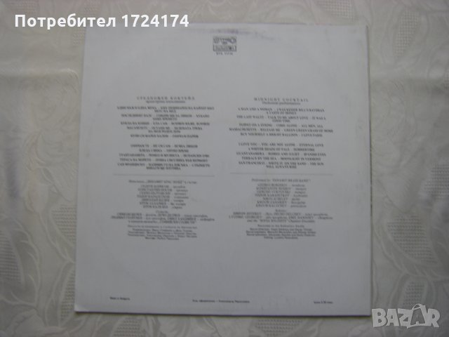 ВТА 11114 - Среднощен коктейл. Изпълнява "Динамит брас бенд", снимка 4 - Грамофонни плочи - 31553233