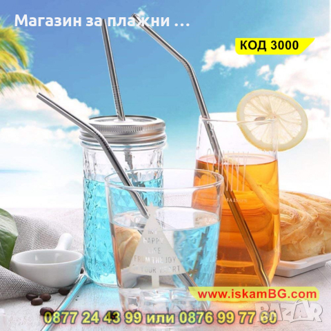 Стоманени сламки в комплект с четка за почистване - КОД 3000, снимка 7 - Други - 44730665