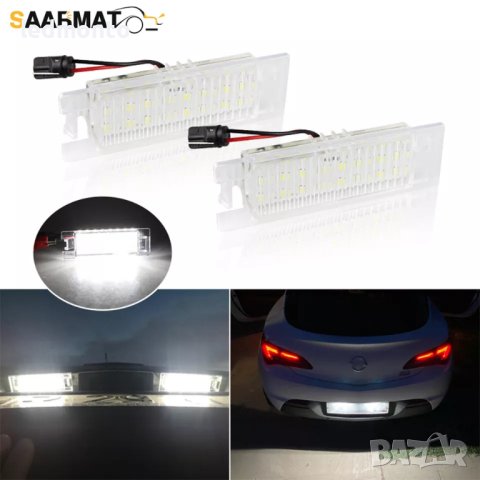 Плафони заден номер Opel светлини за номерната номера Опел , снимка 2 - Части - 40603209