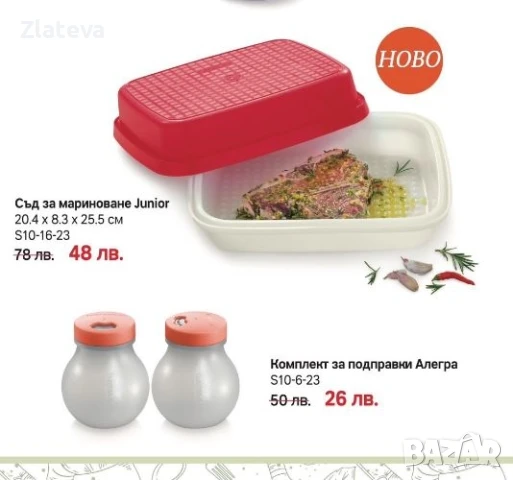 Комплект детски шишета на и други продукти на  TUPPERWARE , снимка 17 - Други - 43036987