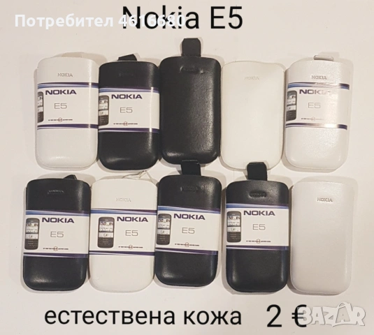 Калъфи за Nokia E71,E7,E72,6700,C7,C3-01,6300,X2,X6,X7,AHSA 200,E5,5250,C6,C3,N8,N9,E6,7230,C5-03,C2, снимка 14 - Калъфи, кейсове - 52711772