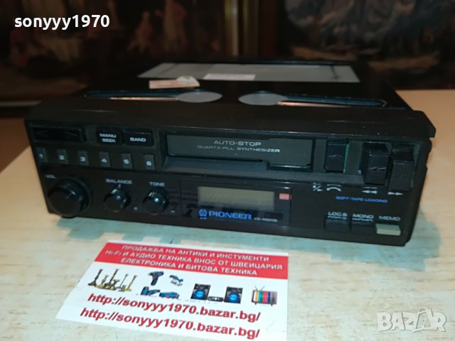 PIONEER CAR AUDIO 1705221617, снимка 2 - Аксесоари и консумативи - 36791099