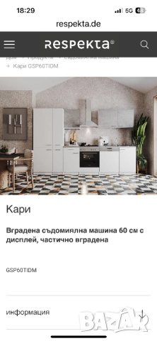 Съдомиална за вграждане 60см, снимка 3 - Съдомиялни - 51624682