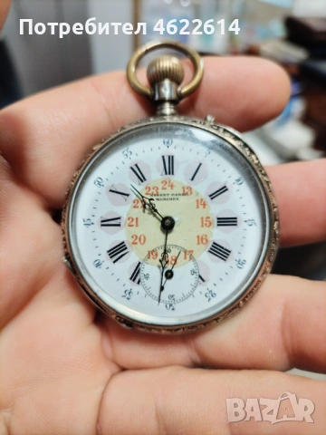 СРЕБЪРЕН ДЖОБЕН ЧАСОВНИК 